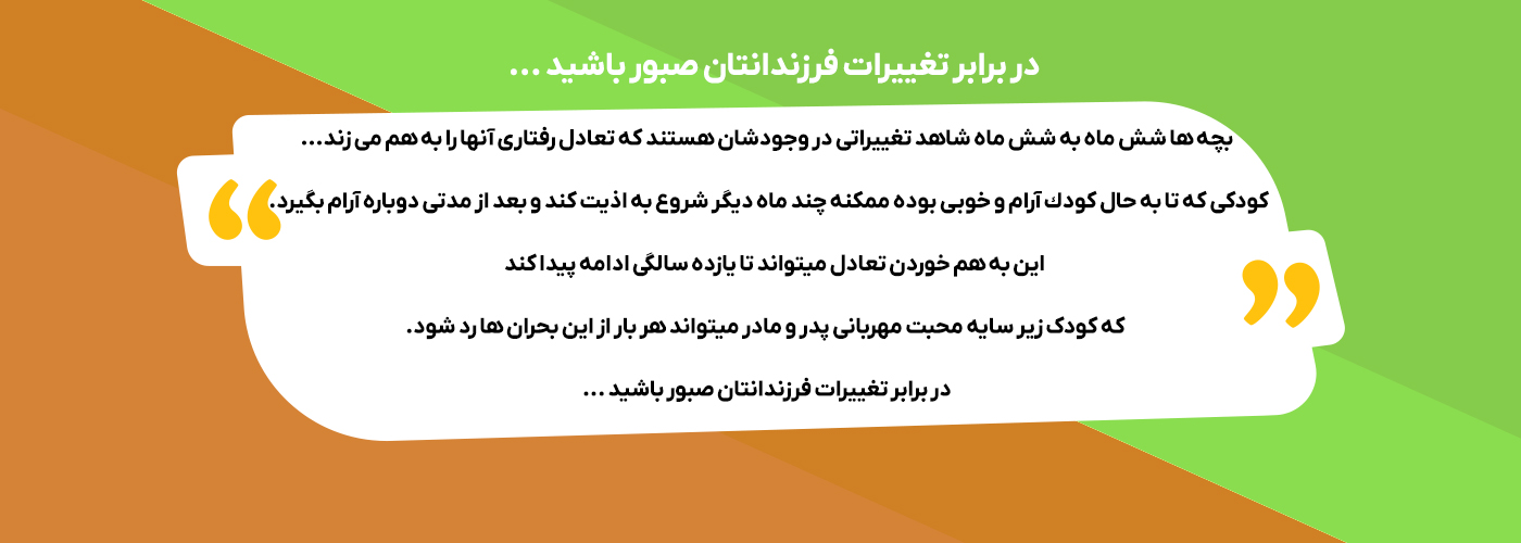 بنر تربیتی ۲