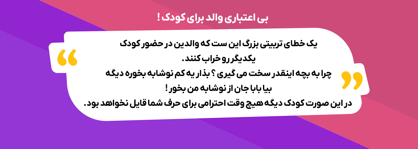 بنر تربیتی ۱