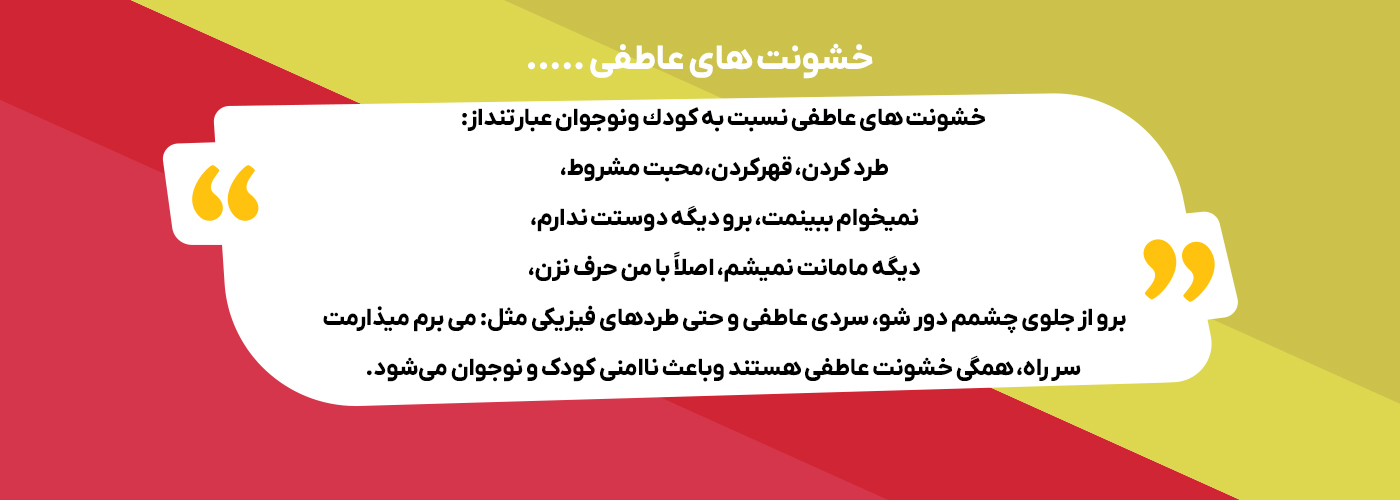 بنر تربیتی ۳