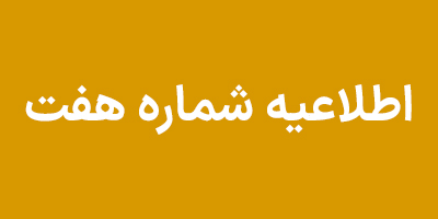 برنامه امتحانی جدید منتشر شد